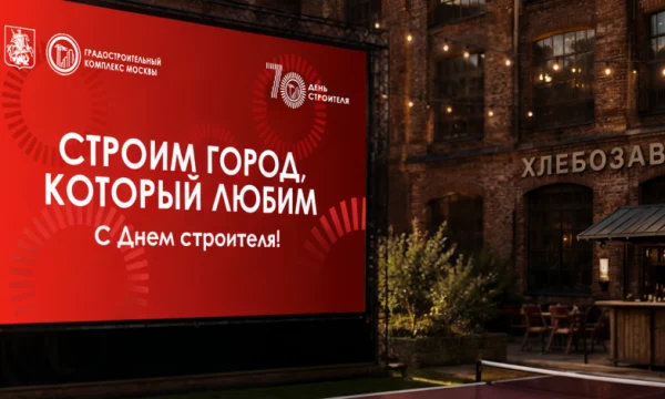 В честь 70-летия Дня строителя на &laquo;Хлебозаводе&raquo; откроется тематическая зона отдыха