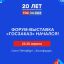 Открытый диалог «Развитие электронных и биржевых торгов строительными ресурсами» состоится в Санкт-Петербурге