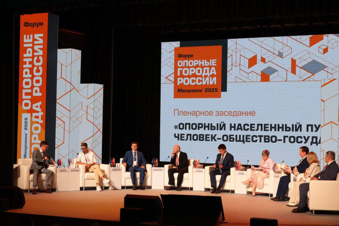 Минстрой России принял участие в Форуме &laquo;Опорные города России&raquo; в Красноярском крае