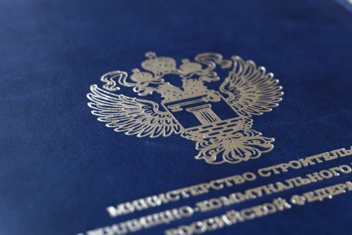 Утверждены и опубликованы методические указания для ведения реестра объектов капитального строительства