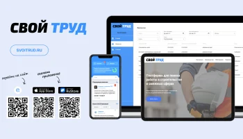 Минстроем России запущена платформа для трудоустройства ветеранов «СВОй труд»
