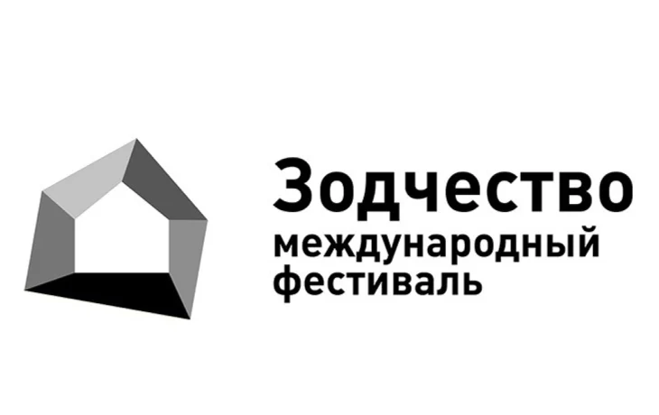 XXXIII Международный архитектурный фестиваль «Зодчество 2025»
