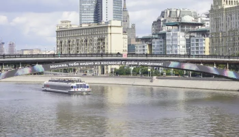 Смоленский метромост поздравит москвичей с Днем города
