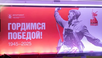 Выставка о Великой Отечественной войне откроется на площадке «Пространство»