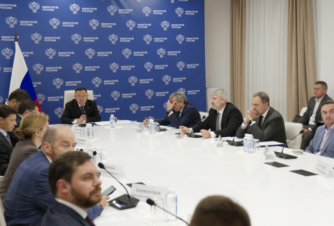 В Минстрое России прошло совещание с регионами и главными распорядителями средств федерального бюджета