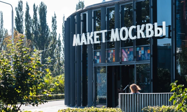 Экскурсии, кино и светотехнические шоу: в павильоне &laquo;Макет Москвы&raquo; отметят День архитектора