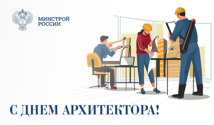 Поздравление Ирека Файзуллина с Днем архитектора