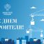 Поздравление Ирека Файзуллина с Днем строителя