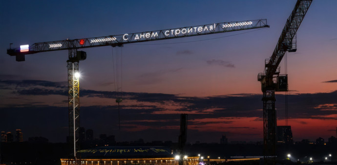 Проект &laquo;Поздравление ко Дню Строителя&raquo; Департамента градостроительной политики получил премию bema!