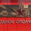 Владимир Ефимов: станцию метро «Народное Ополчение» украсят рельефы в честь добровольцев ВОВ Владимир Ефимов: станцию метро «Народное Ополчение» украсят рельефы в честь добровольцев ВОВ