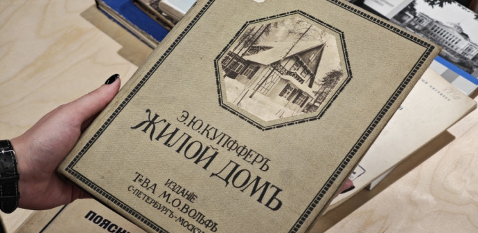 Выставка ко Дню архитектора открыта в Библиотеке архитекторов и урбанистов