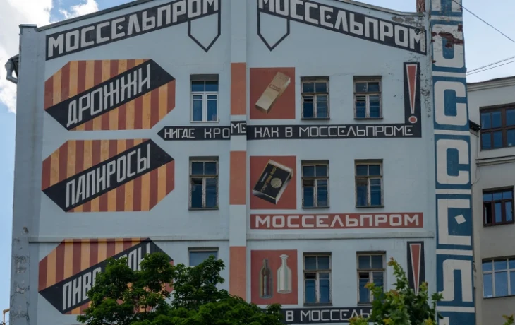 В Пресненском районе отреставрируют дом Моссельпрома