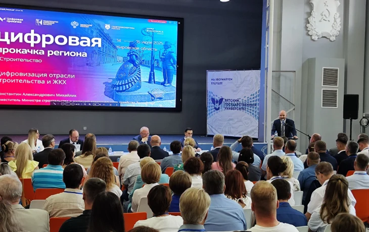 В Кирове состоялась стратегическая сессия «Цифровая прокачка региона» по направлению «Строительство»