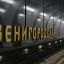 Сергей Собянин: станция метро &laquo;Звенигородская&raquo; откроется осенью этого года