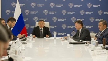 Глава Минстроя России Ирек Файзуллин принял участие в заседании президиума (штаба) Правительственной комиссии по региональному развитию