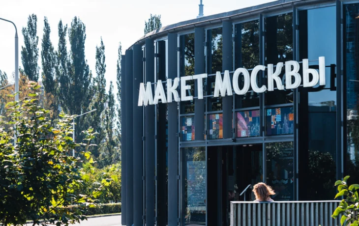 В павильоне &laquo;Макет Москвы&raquo; расскажут о природном богатстве столицы