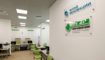 В 2025 году прошло 24 семинара для сотрудников центров информирования по программе реновации