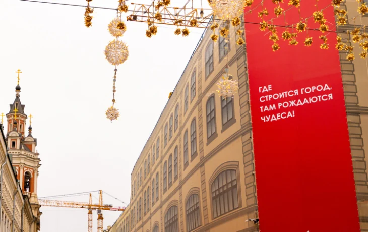 На баннерных сетках и башенных кранах столицы появились новогодние поздравления На баннерных сетках и башенных кранах столицы появились новогодние поздравления