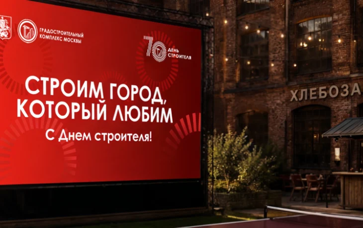 В честь 70-летия Дня строителя на &laquo;Хлебозаводе&raquo; откроется тематическая зона отдыха