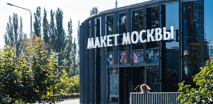 В павильоне &laquo;Макет Москвы&raquo; расскажут о природном богатстве столицы