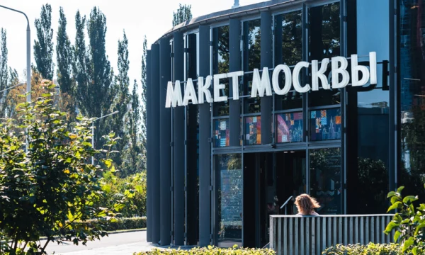 В павильоне «Макет Москвы» отметят День российского кино В павильоне «Макет Москвы» отметят День российского кино