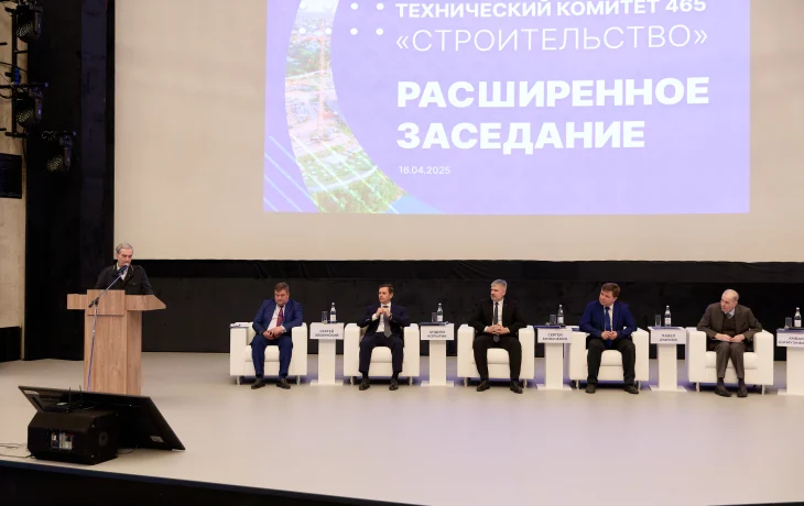 Участники ТК 465 «Строительство» обсудили планы по развитию технического регулирования строительной отрасли