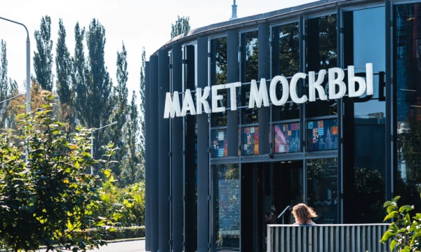 В павильоне «Макет Москвы» расскажут о природном богатстве столицы В павильоне «Макет Москвы» расскажут о природном богатстве столицы