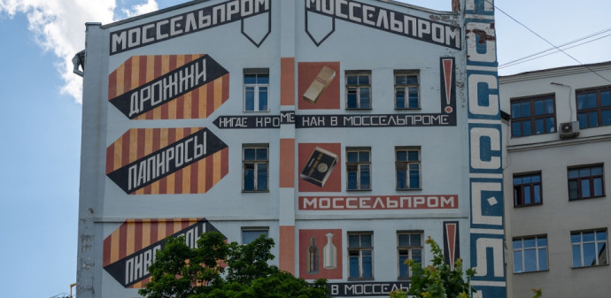 В Пресненском районе отреставрируют дом Моссельпрома