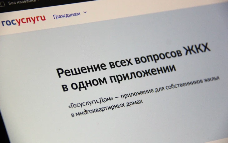Оплата счетов за ЖКУ стала проще в приложении «Госуслуги Дом»
