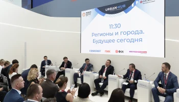 Опубликована архитектура программы «Росконгресс Урбан Хаб» на ПМЭФ-2025