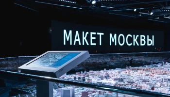В павильоне «Макет Москвы» пройдет праздничная программа в День России
