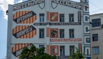В Пресненском районе отреставрируют дом Моссельпрома