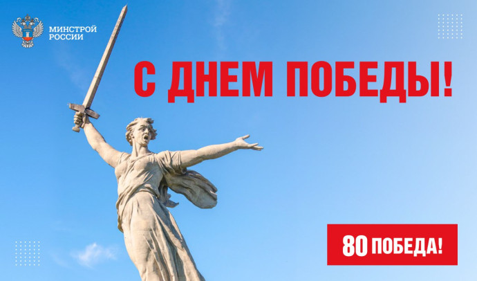 Поздравление Ирека Файзуллина с 80-летием Победы в Великой Отечественной войне