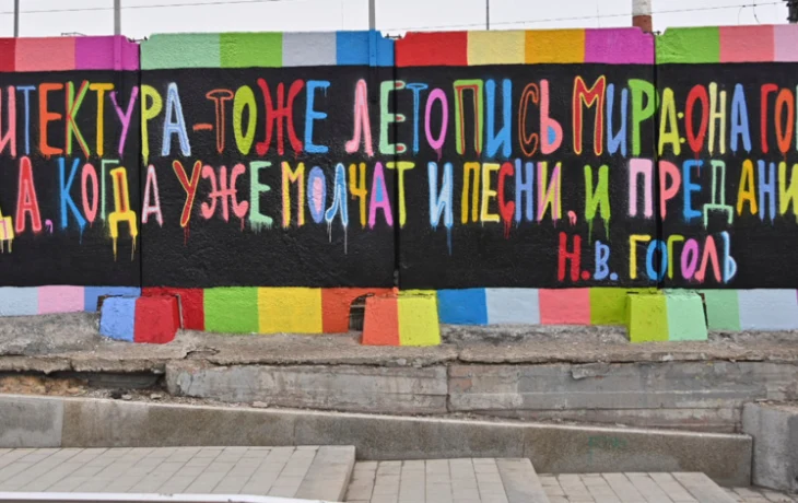 Выставка уличного искусства «Фигура речи» откроется в рамках проекта НЕТСТЕН