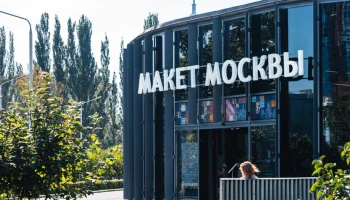 В павильоне &laquo;Макет Москвы&raquo; расскажут о природном богатстве столицы