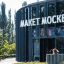 В павильоне «Макет Москвы» отметят День российского кино В павильоне «Макет Москвы» отметят День российского кино