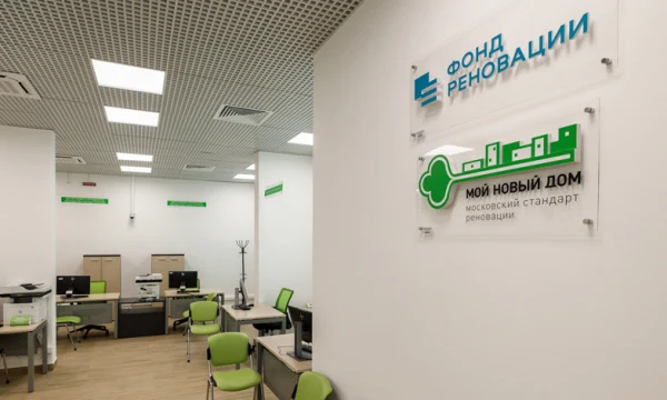 Более 40 центров информирования по переселению действует для участников программы реновации