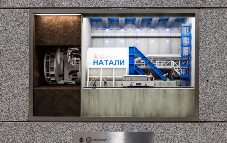 Диораму в честь метростроителей разместили на станции &laquo;Народное Ополчение&raquo; Рублево-Архангельской линии