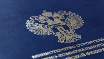 Утверждены и опубликованы методические указания для ведения реестра объектов капитального строительства