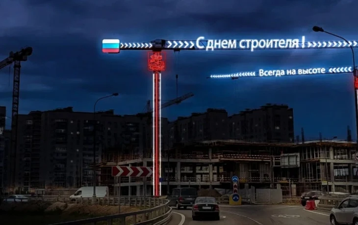 Более чем на 90 башенных кранах появятся поздравления ко Дню строителя