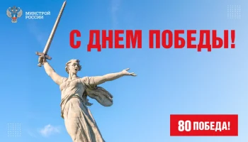 Поздравление Ирека Файзуллина с 80-летием Победы в Великой Отечественной войне