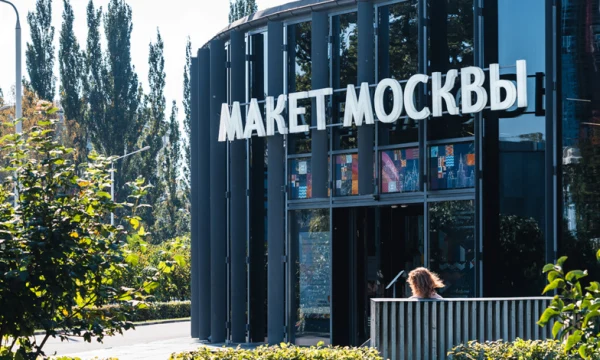 «Макет Москвы» на ВДНХ подготовил программу в честь 70-летия Дня строителя «Макет Москвы» на ВДНХ подготовил программу в честь 70-летия Дня строителя