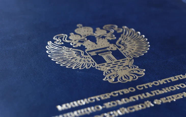 Утверждены и опубликованы методические указания для ведения реестра объектов капитального строительства