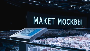 С 7 по 9 марта в павильоне &laquo;Макет Москвы&raquo; пройдут праздничные мероприятия