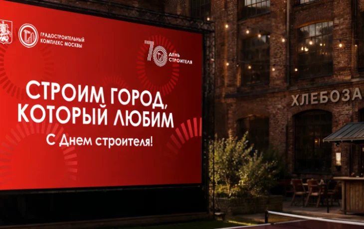 Проект «Месяц градостроительства» получил специальную награду за вклад в развитие строительной отрасли Проект «Месяц градостроительства» получил специальную награду за вклад в развитие строительной отрасли
