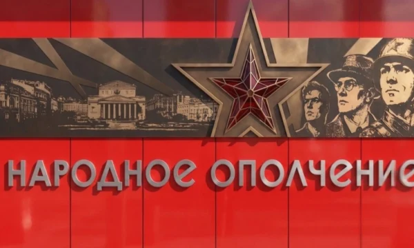 Владимир Ефимов: станцию метро &laquo;Народное Ополчение&raquo; украсят рельефы в честь добровольцев ВОВ
