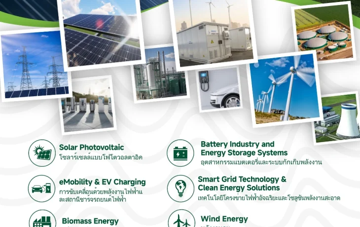 В Бангкоке пройдет международная выставка ASEE-ASEAN Smart Energy & Energy Storage Expo 2026