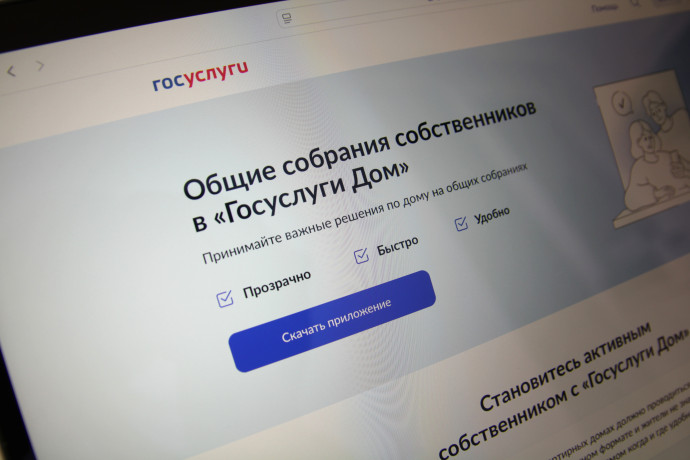 В приложении &laquo;Госуслуги Дом&raquo; появилась аварийная заявка