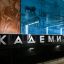 Завершается обкатка эскалаторов на станциях «Академическая» и «Крымская» Троицкой линии метро