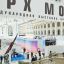 Москомархитектура на выставке «АРХ Москва» презентует решения для создания комфортной городской среды